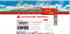 智慧黨建綜合管理服務(wù)平臺(tái)簡(jiǎn)案