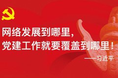 社區(qū)工作如何開(kāi)展智慧黨建