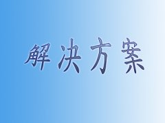 大數(shù)據(jù)如何應用于智慧社區(qū)解決方案中?