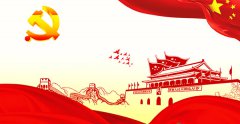 探索智慧黨建新模式 提升基層黨建新實(shí)效
